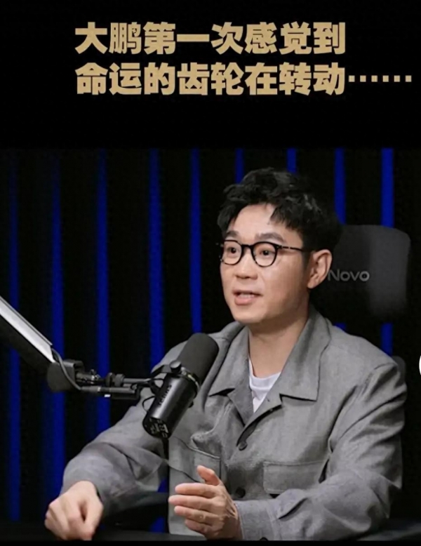 大鹏回忆与师父赵本山的往事：低谷时师父说“回家拍戏吧”，这句话救了我